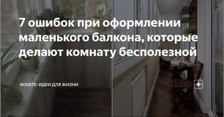 Неправильный выбор материалов для отделки и мебели